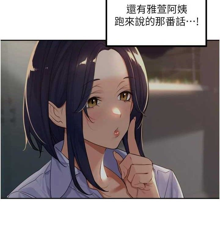 里长孙子开麦啦 - 第17話-和他做沒有這麼爽!! - page 37