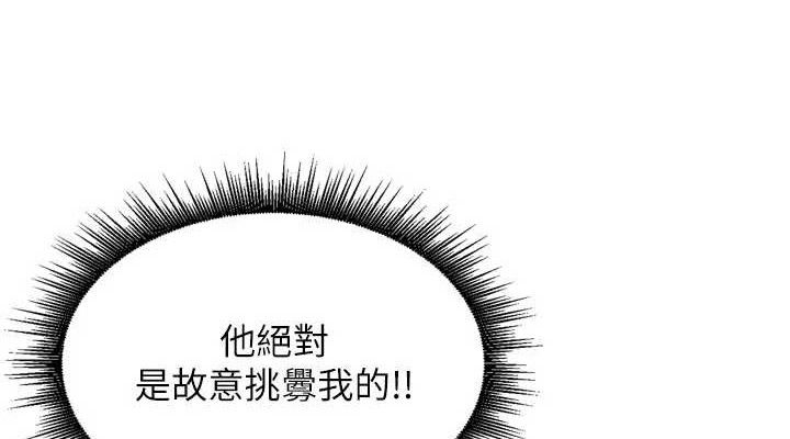 里长孙子开麦啦 - 第17話-和他做沒有這麼爽!! - page 38