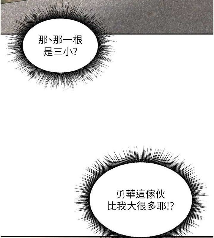 里长孙子开麦啦 - 第17話-和他做沒有這麼爽!! - page 49