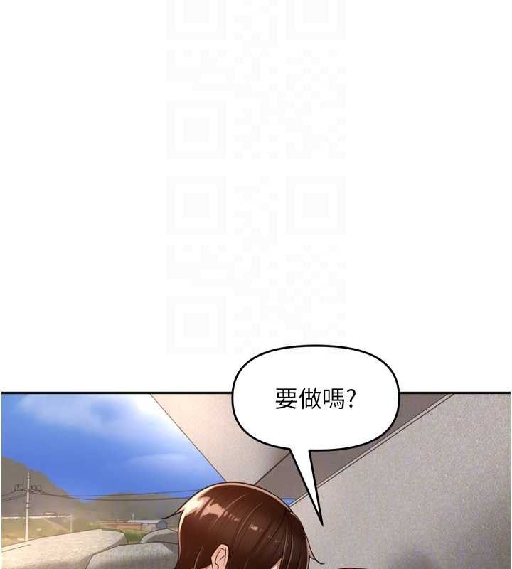 里长孙子开麦啦 - 第17話-和他做沒有這麼爽!! - page 56