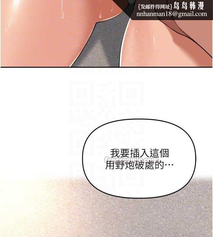 里长孙子开麦啦 - 第17話-和他做沒有這麼爽!! - page 60
