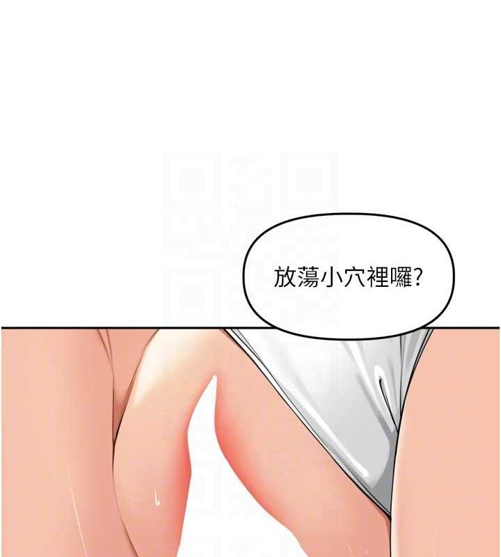里长孙子开麦啦 - 第17話-和他做沒有這麼爽!! - page 63