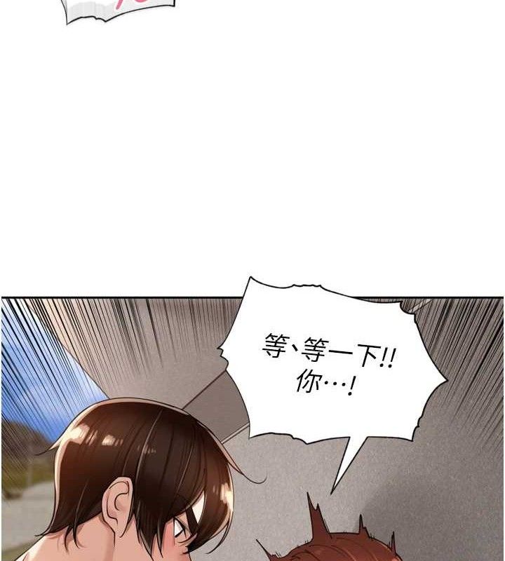 里长孙子开麦啦 - 第17話-和他做沒有這麼爽!! - page 69