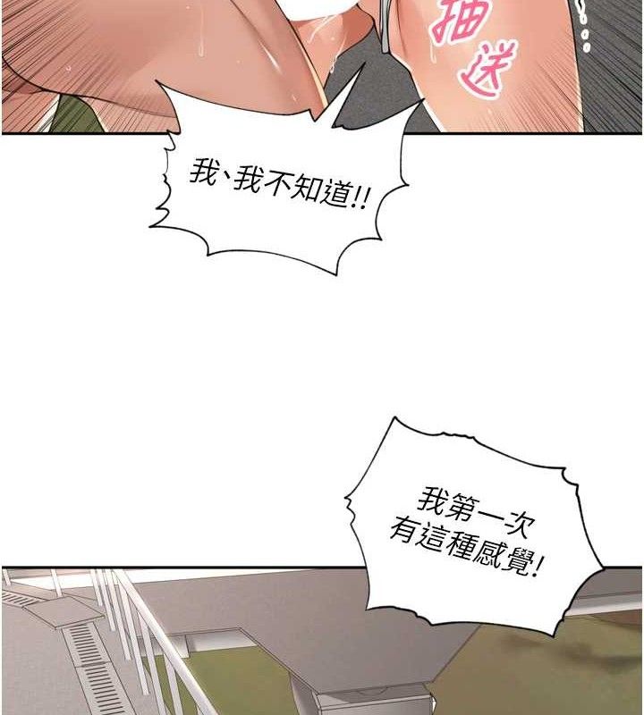 里长孙子开麦啦 - 第17話-和他做沒有這麼爽!! - page 73