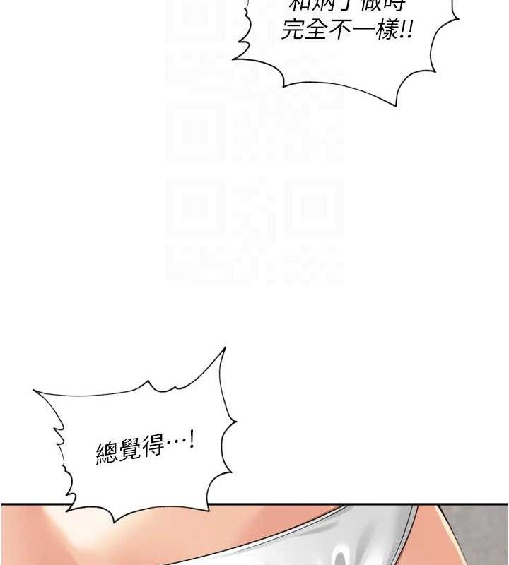 里长孙子开麦啦 - 第17話-和他做沒有這麼爽!! - page 77