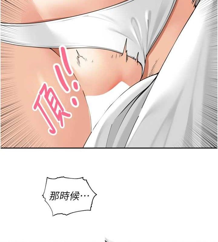 里长孙子开麦啦 - 第17話-和他做沒有這麼爽!! - page 79