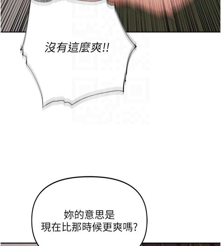 里长孙子开麦啦 - 第17話-和他做沒有這麼爽!! - page 82