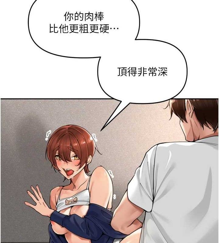 里长孙子开麦啦 - 第17話-和他做沒有這麼爽!! - page 85
