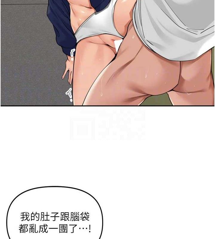 里长孙子开麦啦 - 第17話-和他做沒有這麼爽!! - page 86