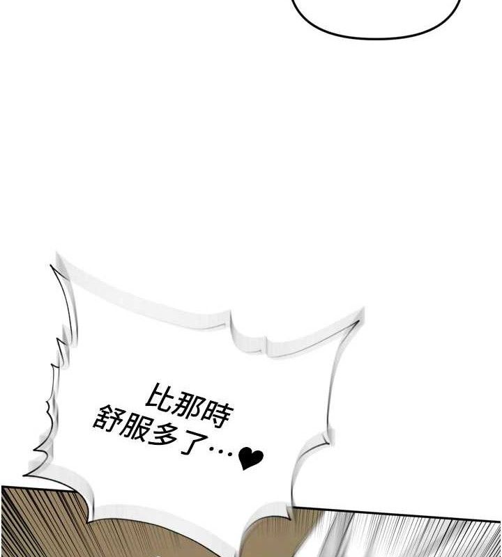 里长孙子开麦啦 - 第17話-和他做沒有這麼爽!! - page 88