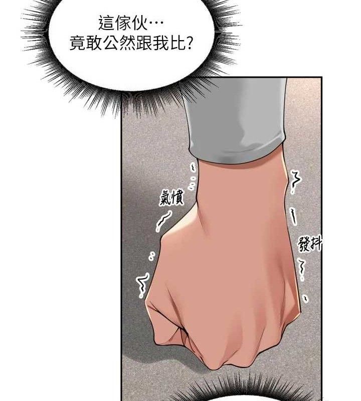 里长孙子开麦啦 - 第17話-和他做沒有這麼爽!! - page 97