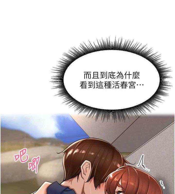 里长孙子开麦啦 - 第17話-和他做沒有這麼爽!! - page 100