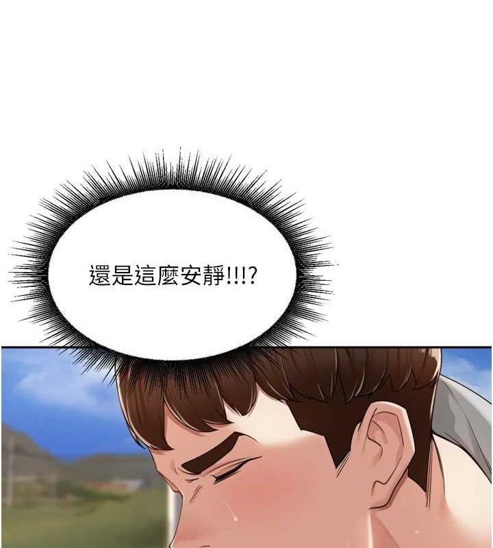 里长孙子开麦啦 - 第17話-和他做沒有這麼爽!! - page 104