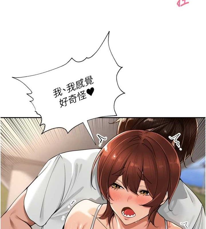 里长孙子开麦啦 - 第17話-和他做沒有這麼爽!! - page 107