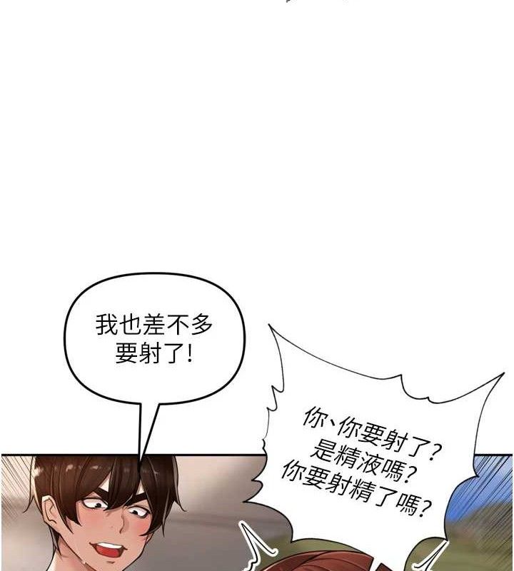 里长孙子开麦啦 - 第17話-和他做沒有這麼爽!! - page 109