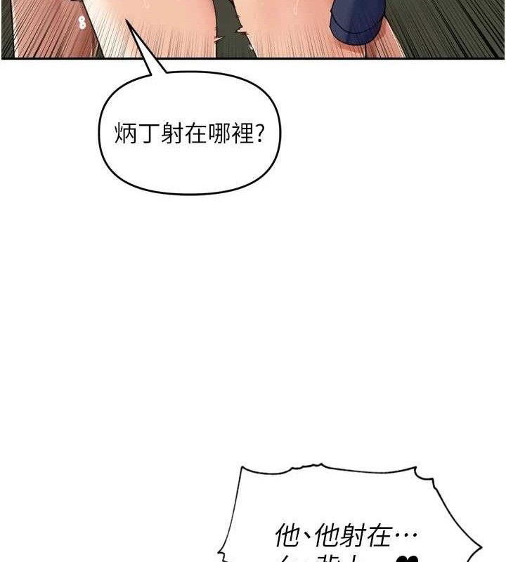 里长孙子开麦啦 - 第17話-和他做沒有這麼爽!! - page 111