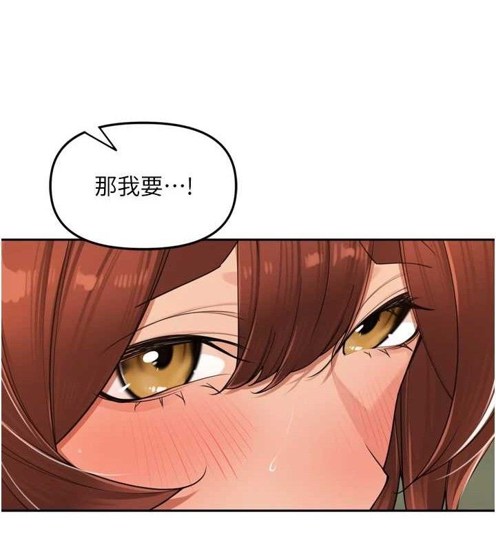 里长孙子开麦啦 - 第17話-和他做沒有這麼爽!! - page 113
