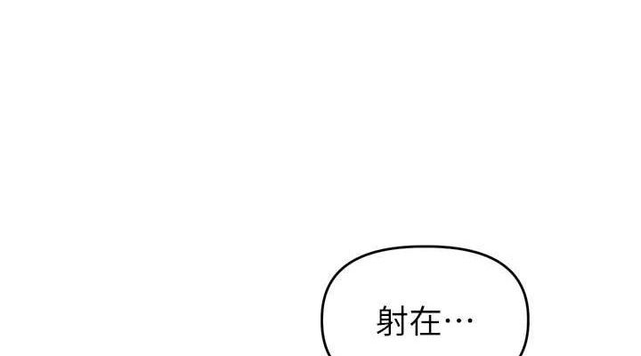 里长孙子开麦啦 - 第17話-和他做沒有這麼爽!! - page 114
