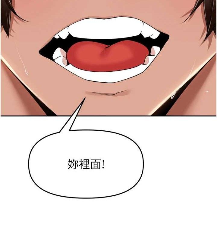 里长孙子开麦啦 - 第17話-和他做沒有這麼爽!! - page 117