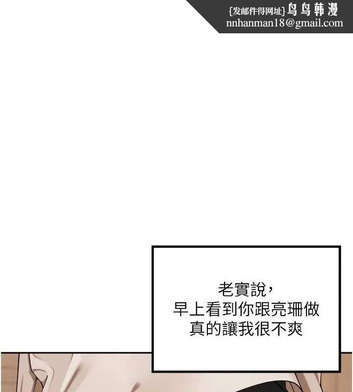 里长孙子开麦啦 - 第9話-令人欲罷不能的破麻小穴 - page 1