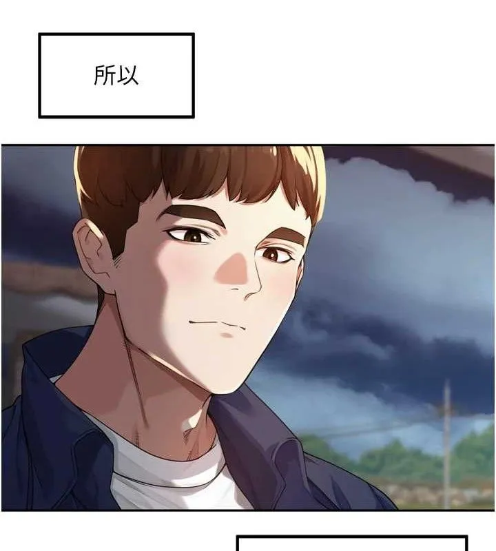 里长孙子开麦啦 - 第9話-令人欲罷不能的破麻小穴 - page 3