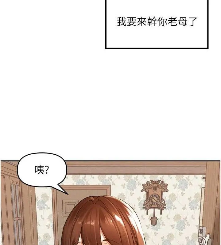 里长孙子开麦啦 - 第9話-令人欲罷不能的破麻小穴 - page 4