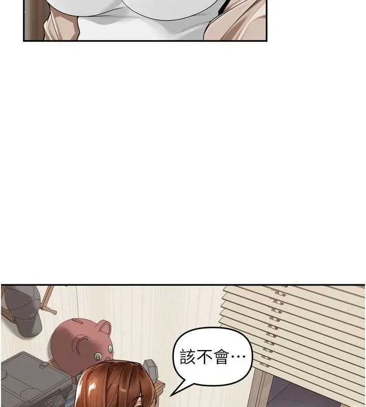 里长孙子开麦啦 - 第9話-令人欲罷不能的破麻小穴 - page 13