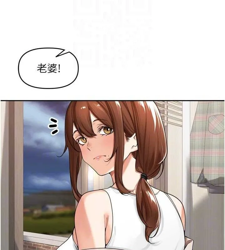 里长孙子开麦啦 - 第9話-令人欲罷不能的破麻小穴 - page 19