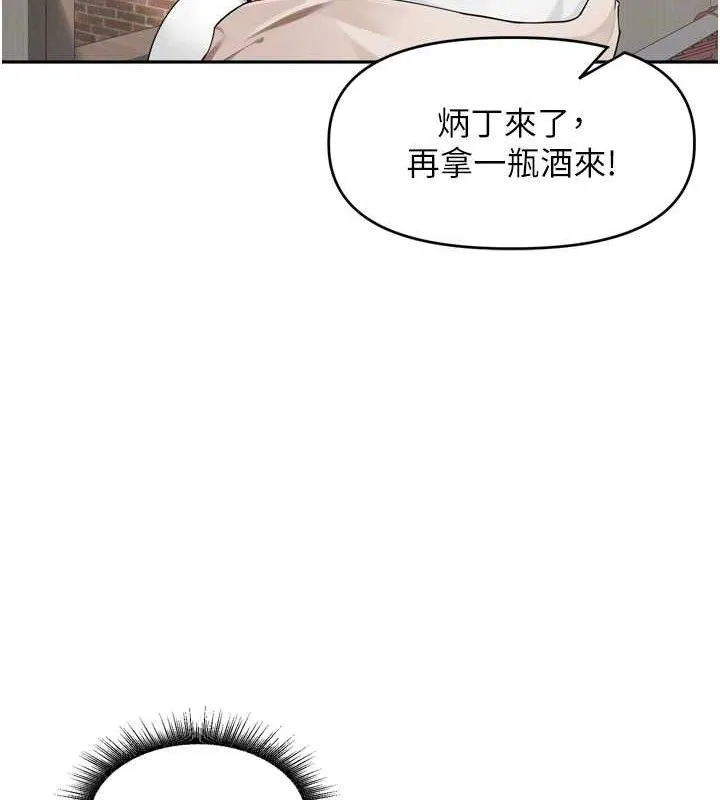 里长孙子开麦啦 - 第9話-令人欲罷不能的破麻小穴 - page 20