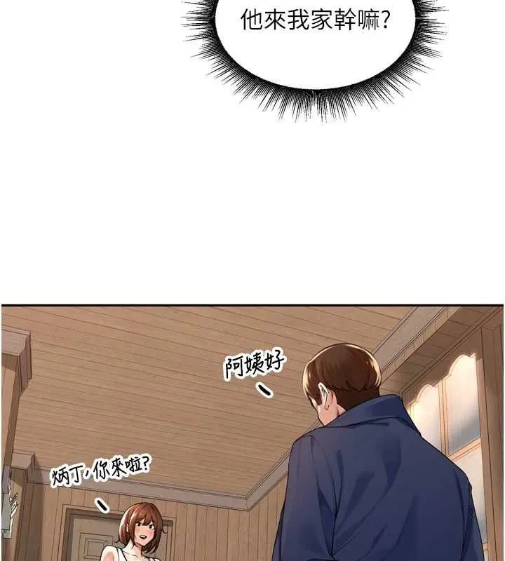 里长孙子开麦啦 - 第9話-令人欲罷不能的破麻小穴 - page 22
