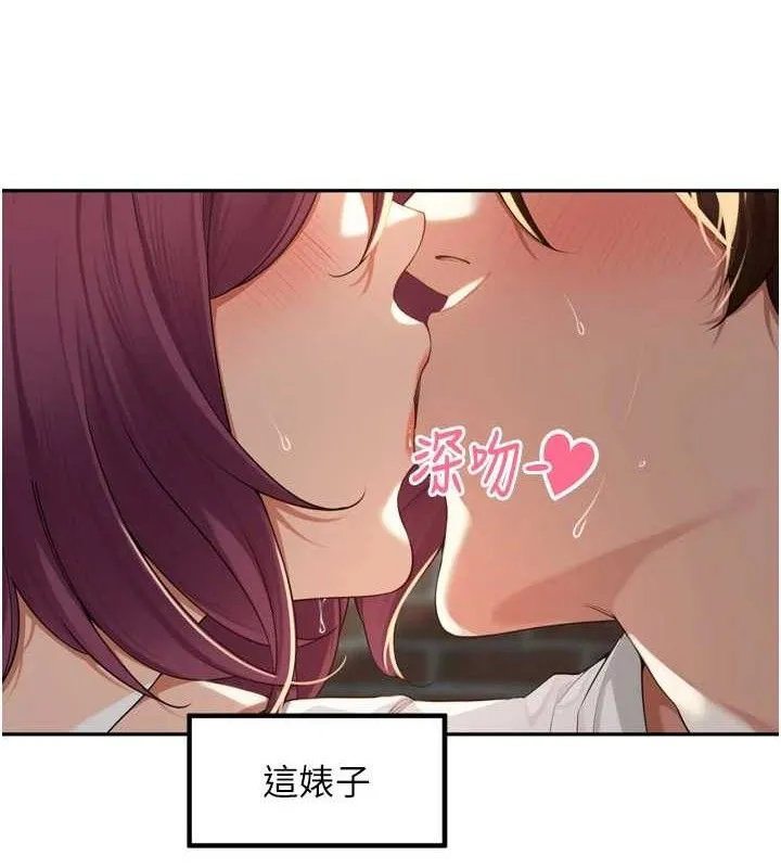 里长孙子开麦啦 - 第9話-令人欲罷不能的破麻小穴 - page 31