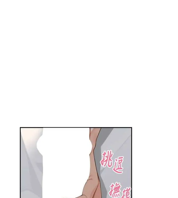 里长孙子开麦啦 - 第9話-令人欲罷不能的破麻小穴 - page 32
