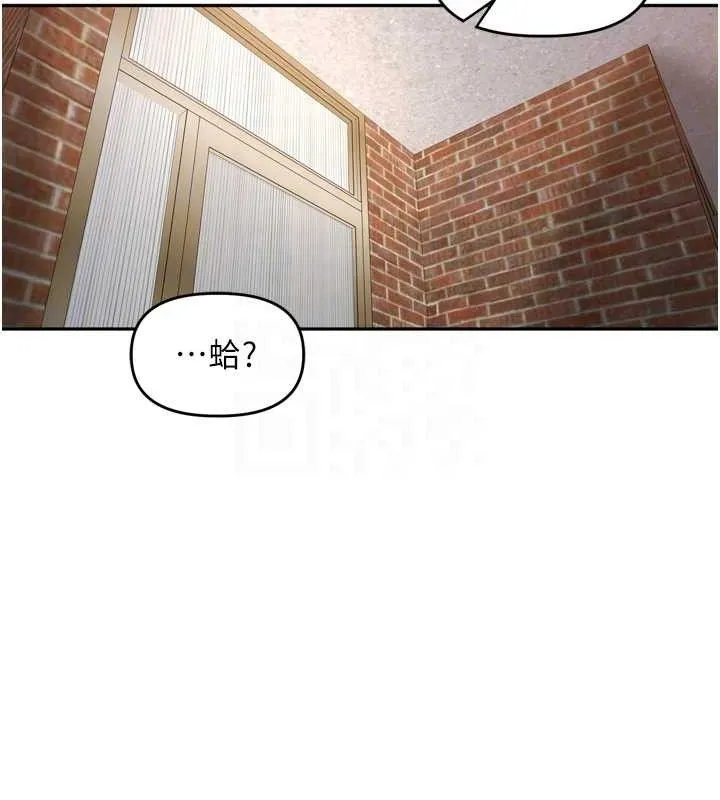 里长孙子开麦啦 - 第9話-令人欲罷不能的破麻小穴 - page 36