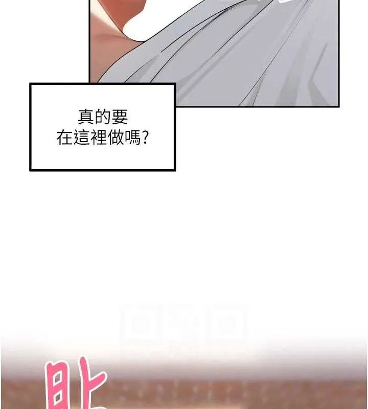 里长孙子开麦啦 - 第9話-令人欲罷不能的破麻小穴 - page 43