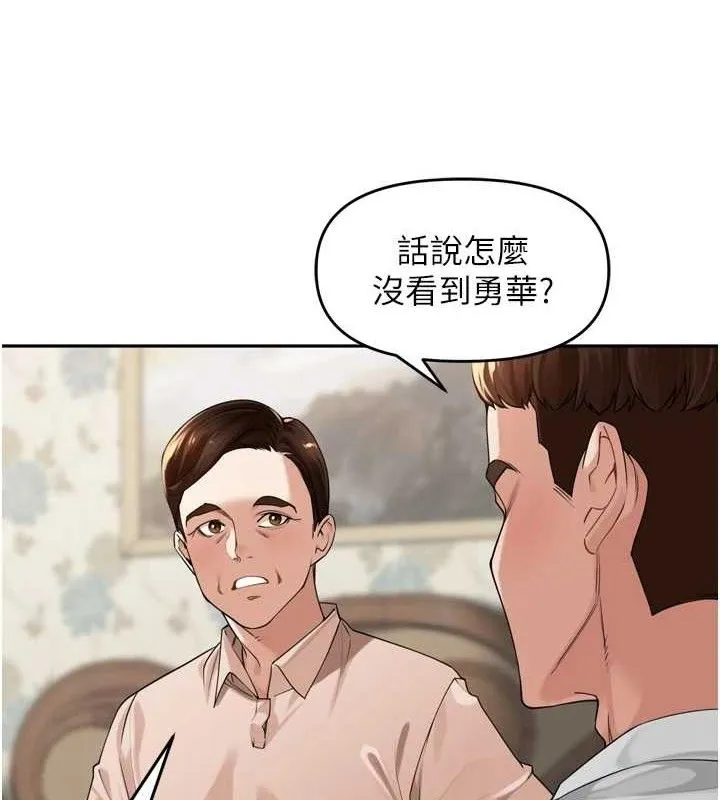里长孙子开麦啦 - 第9話-令人欲罷不能的破麻小穴 - page 50