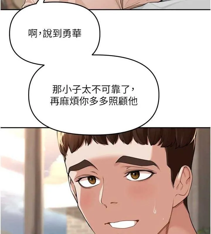 里长孙子开麦啦 - 第9話-令人欲罷不能的破麻小穴 - page 51