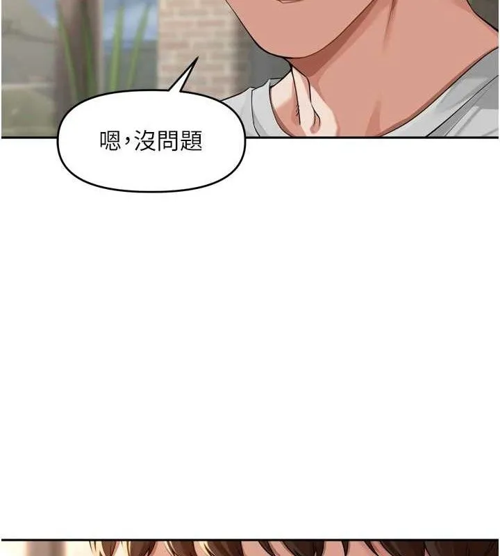 里长孙子开麦啦 - 第9話-令人欲罷不能的破麻小穴 - page 52