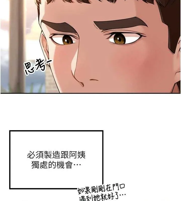 里长孙子开麦啦 - 第9話-令人欲罷不能的破麻小穴 - page 53