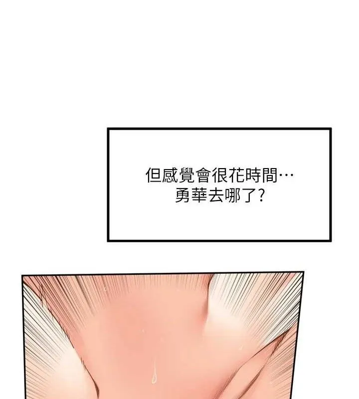里长孙子开麦啦 - 第9話-令人欲罷不能的破麻小穴 - page 55