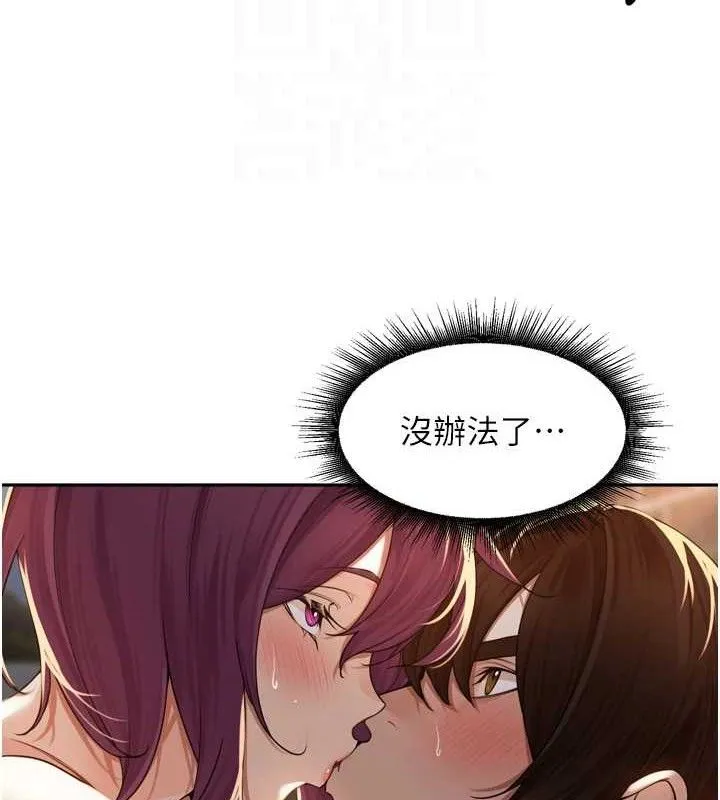 里长孙子开麦啦 - 第9話-令人欲罷不能的破麻小穴 - page 71