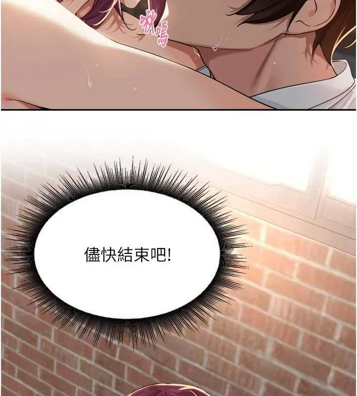 里长孙子开麦啦 - 第9話-令人欲罷不能的破麻小穴 - page 72