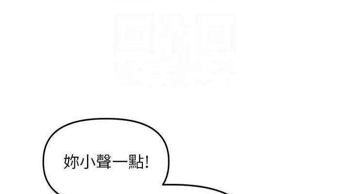 里长孙子开麦啦 - 第9話-令人欲罷不能的破麻小穴 - page 76