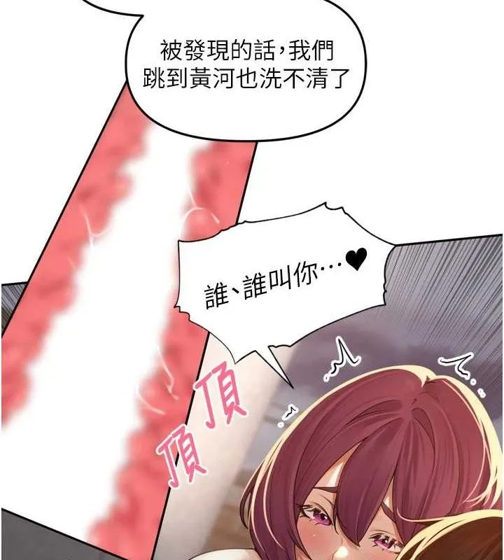 里长孙子开麦啦 - 第9話-令人欲罷不能的破麻小穴 - page 77