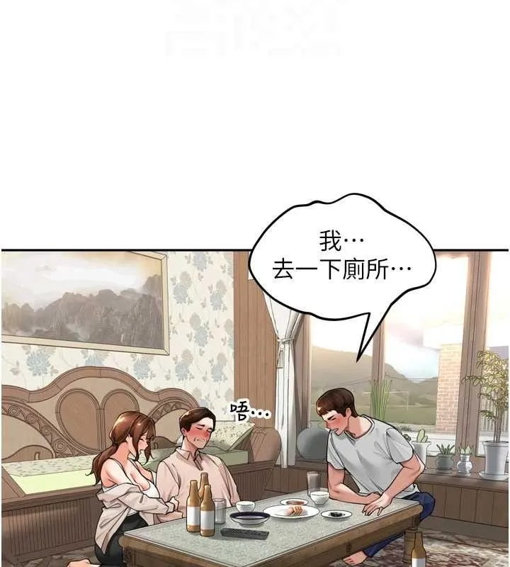 里长孙子开麦啦 - 第9話-令人欲罷不能的破麻小穴 - page 81