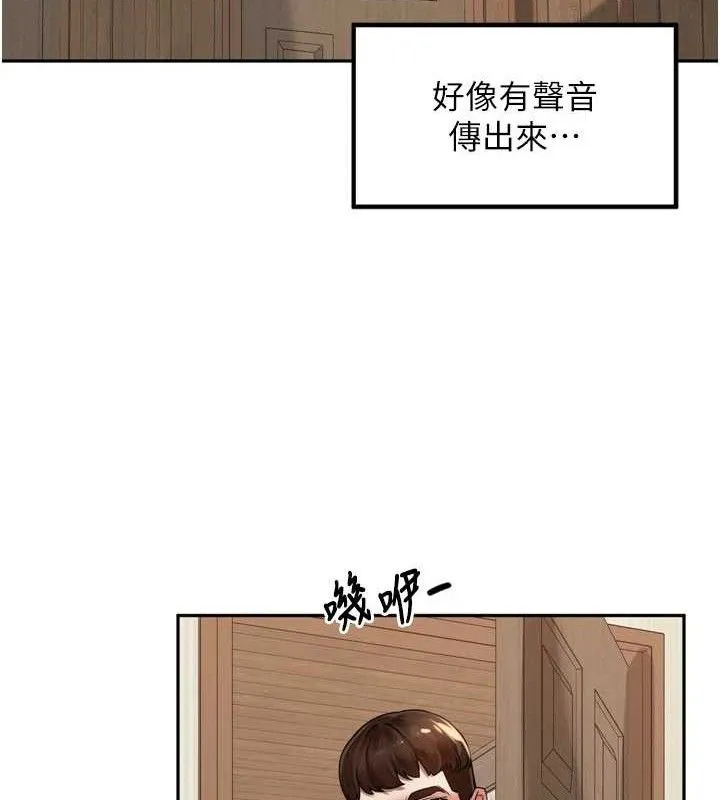 里长孙子开麦啦 - 第9話-令人欲罷不能的破麻小穴 - page 86