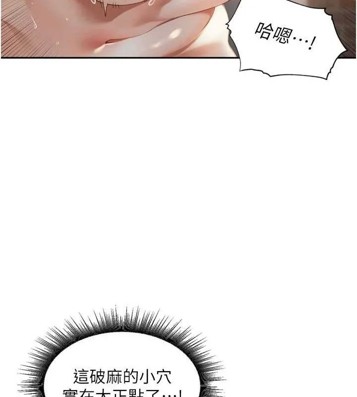 里长孙子开麦啦 - 第9話-令人欲罷不能的破麻小穴 - page 98