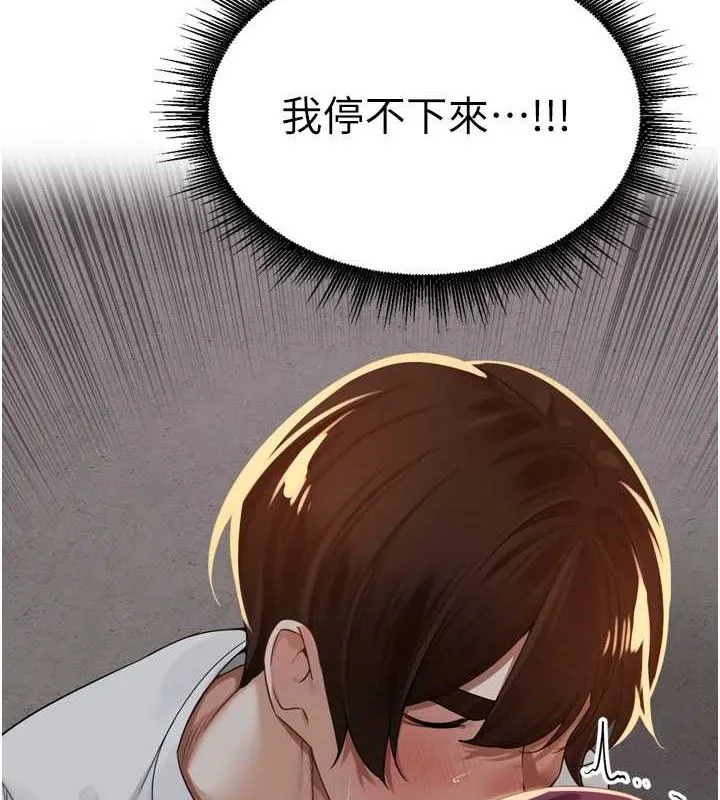 里长孙子开麦啦 - 第9話-令人欲罷不能的破麻小穴 - page 100