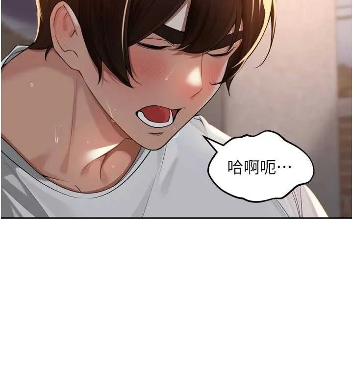 里长孙子开麦啦 - 第9話-令人欲罷不能的破麻小穴 - page 107
