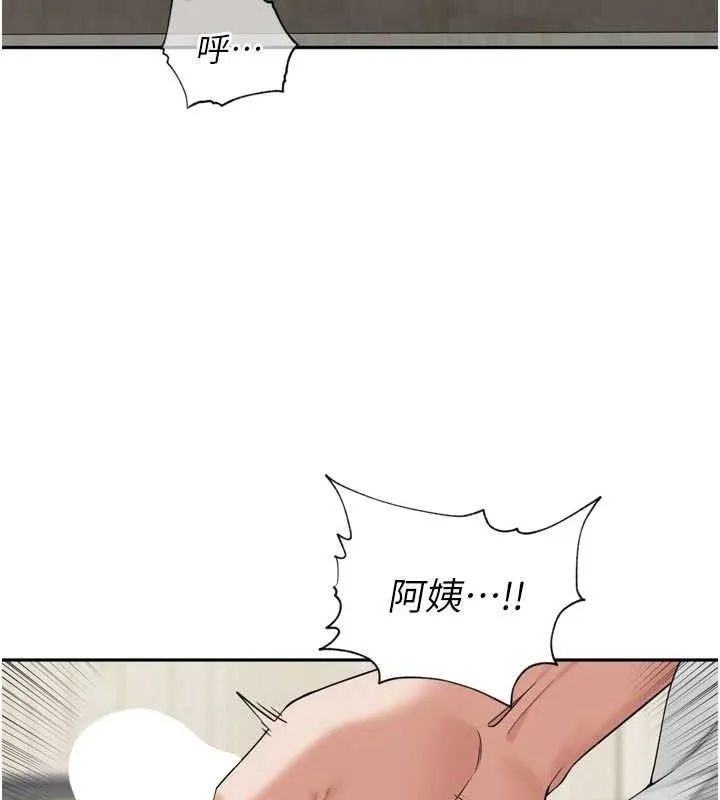 里长孙子开麦啦 - 第9話-令人欲罷不能的破麻小穴 - page 110