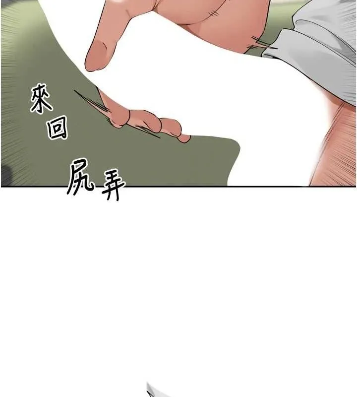 里长孙子开麦啦 - 第9話-令人欲罷不能的破麻小穴 - page 111
